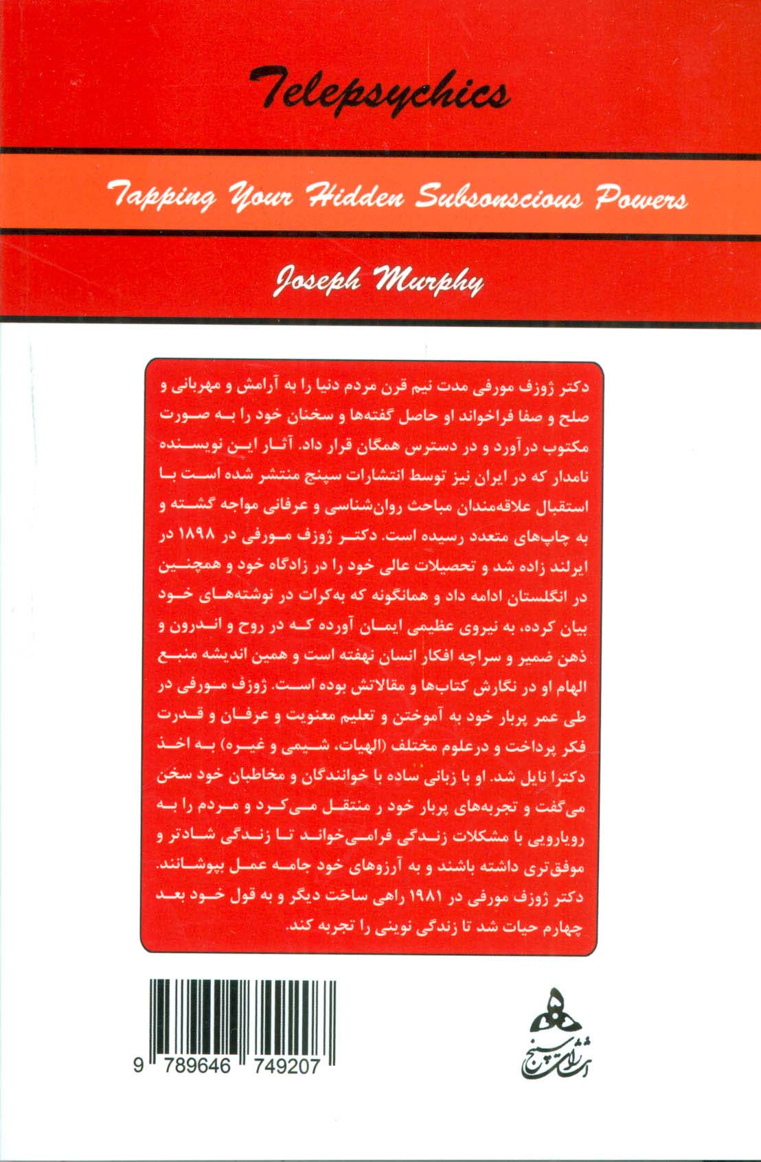 قدرت فکر 2 (با قدرت فکر شکست را به موفقیت تبدیل کنیم)