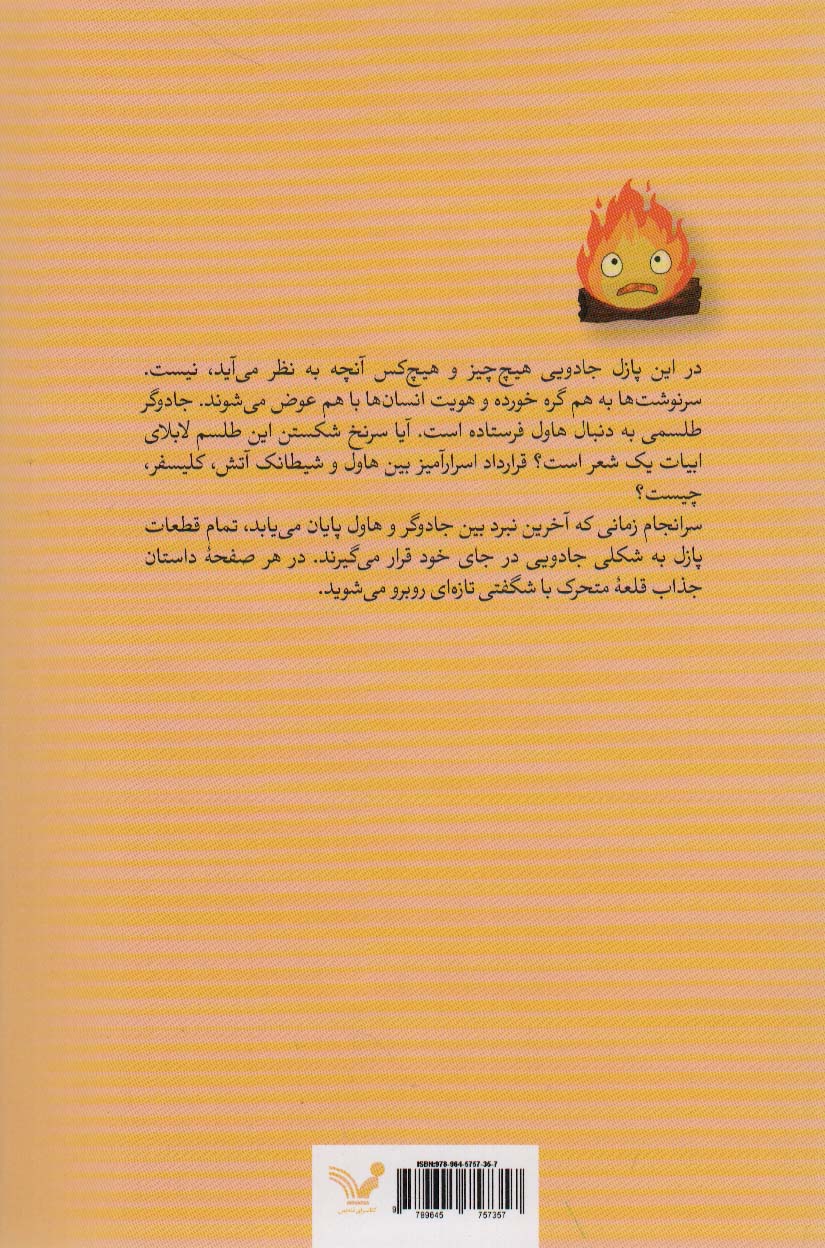 قلعه متحرک