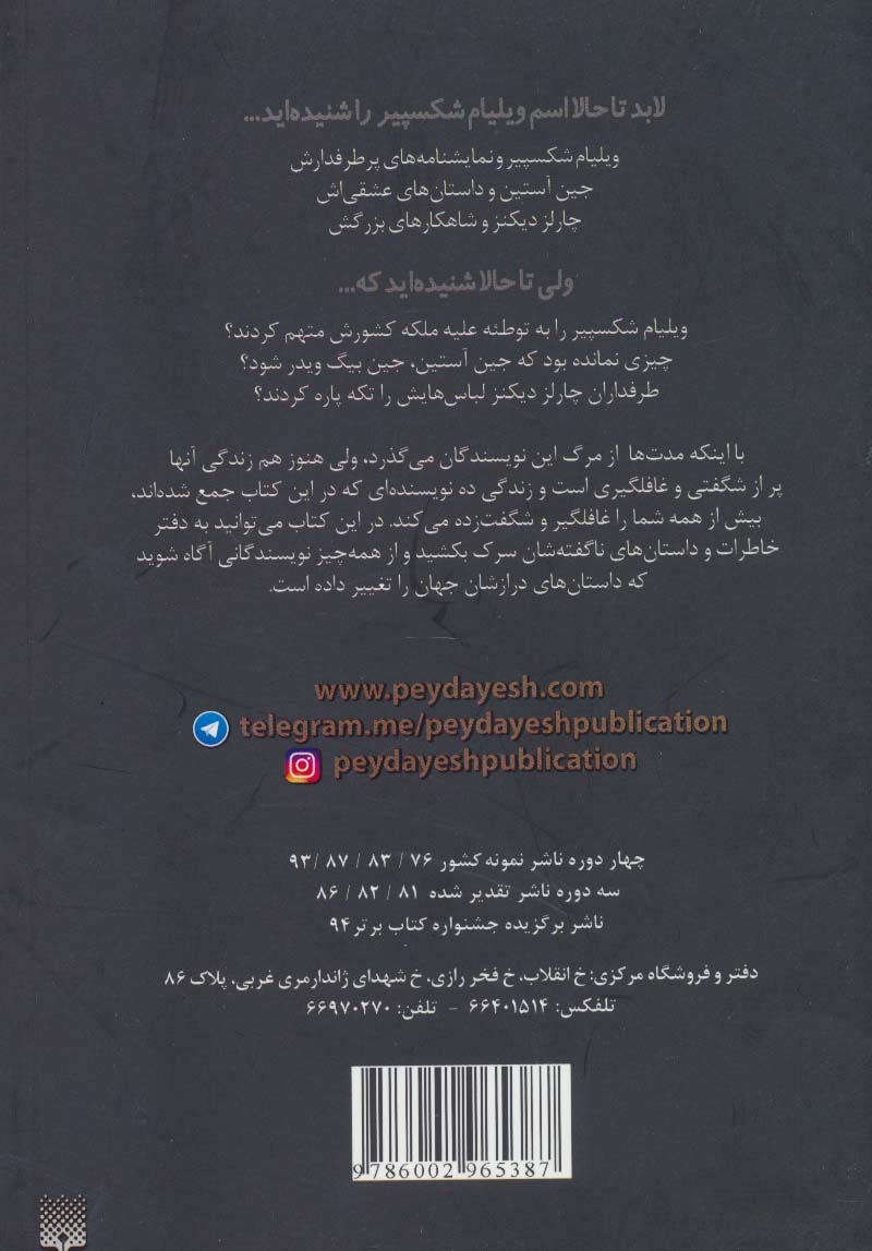 نویسندگان و داستان های درازشان (مشاهیر خفن)