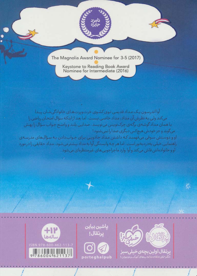 جواب ها از کجا می آیند؟
