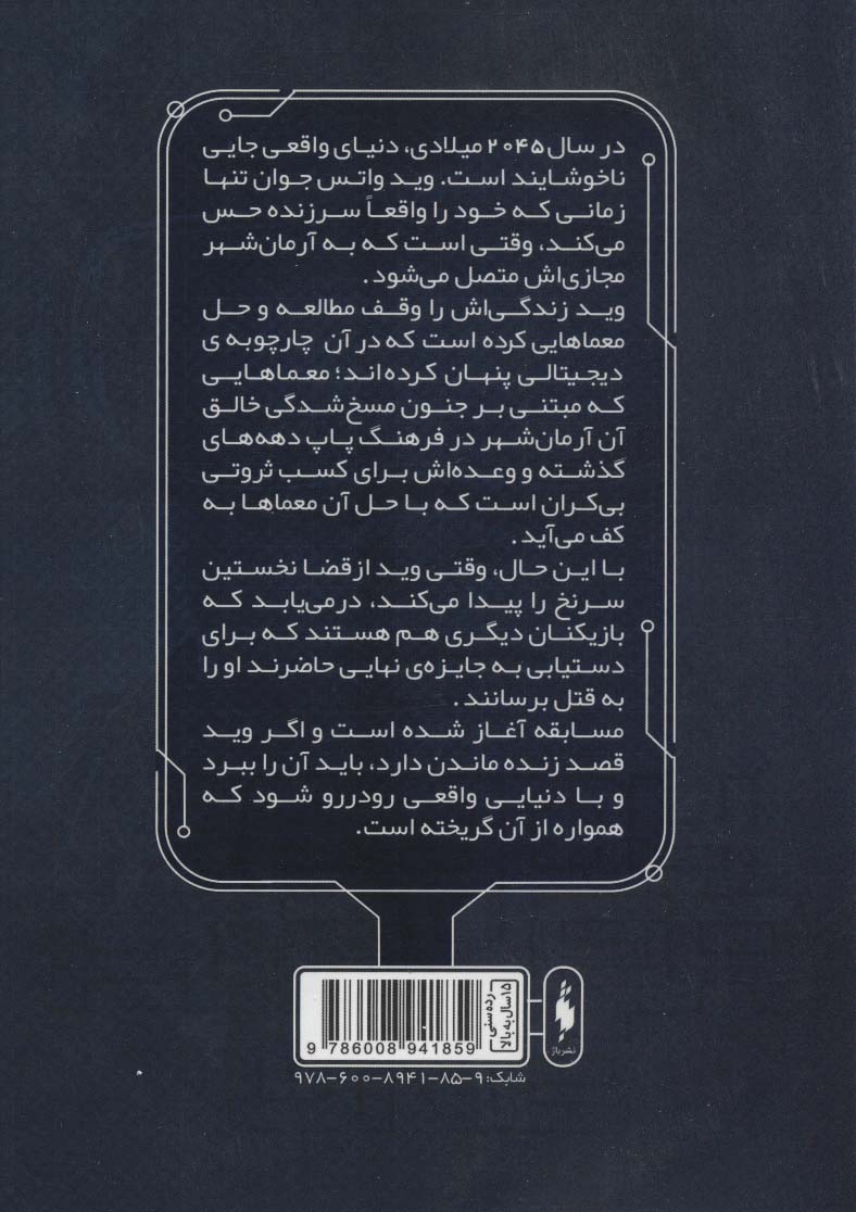 مجموعه بازیکن شماره 1 آماده