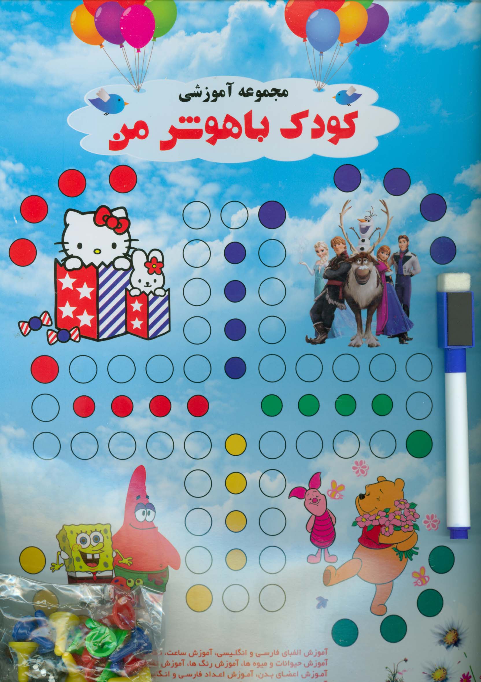 مجموعه آموزشی کودک باهوش من وایت بردی،همراه با ماژیک و مهره های منچ (2زبانه،گلاسه)