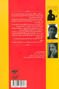 مردان بدون زنان (فقط مردان بدون زنان می توانند درک کنند که تنهایی چقدر رنج آور است.)
