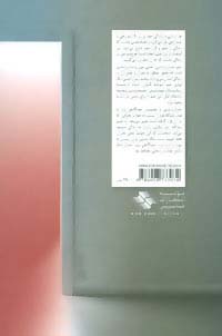 بحران و رشد (کلیدهای مدیریت زندگی)