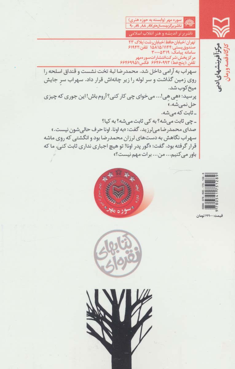 سوران سرد