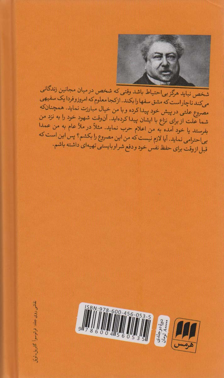 کنت مونت کریستو (2جلدی)
