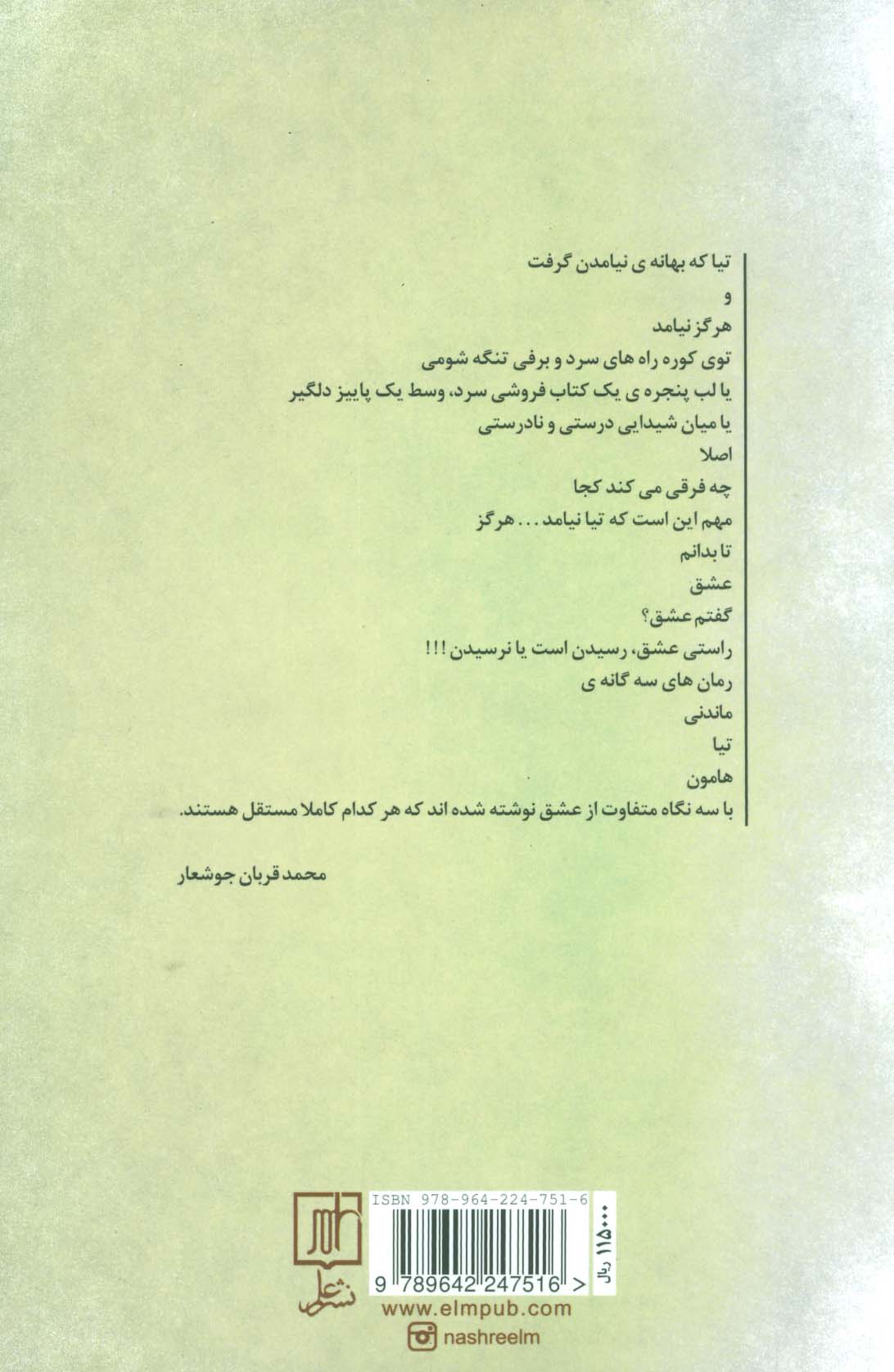 تیا