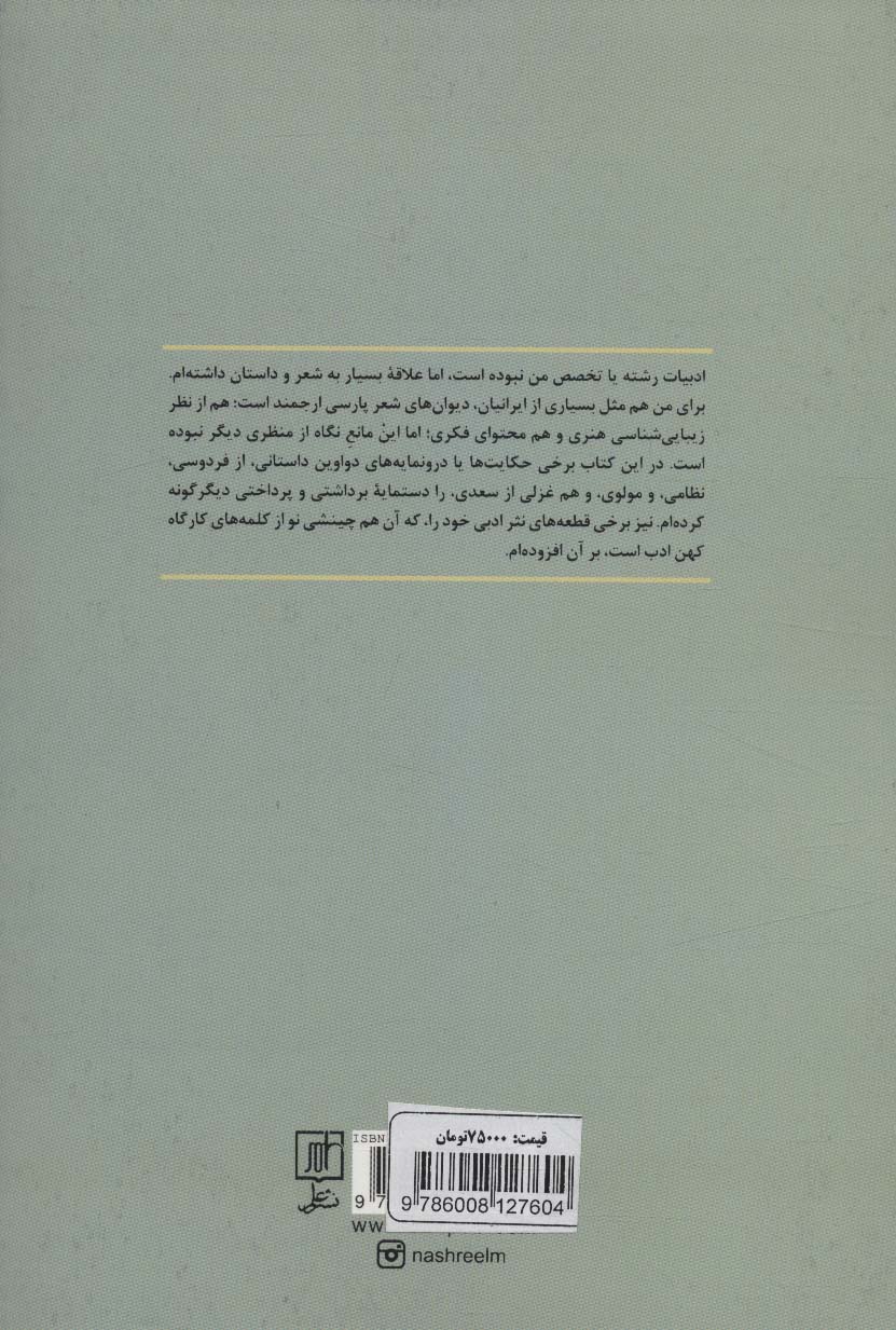توفیق ادب