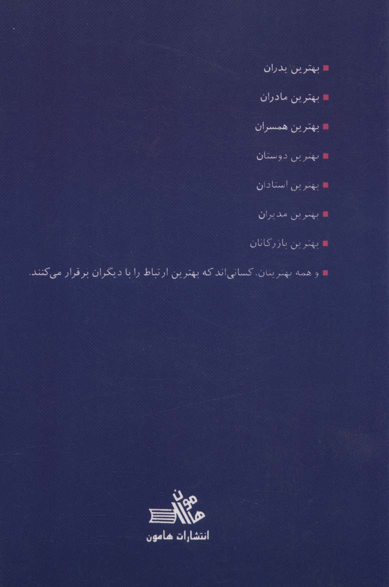 کلید طلائی ارتباطات