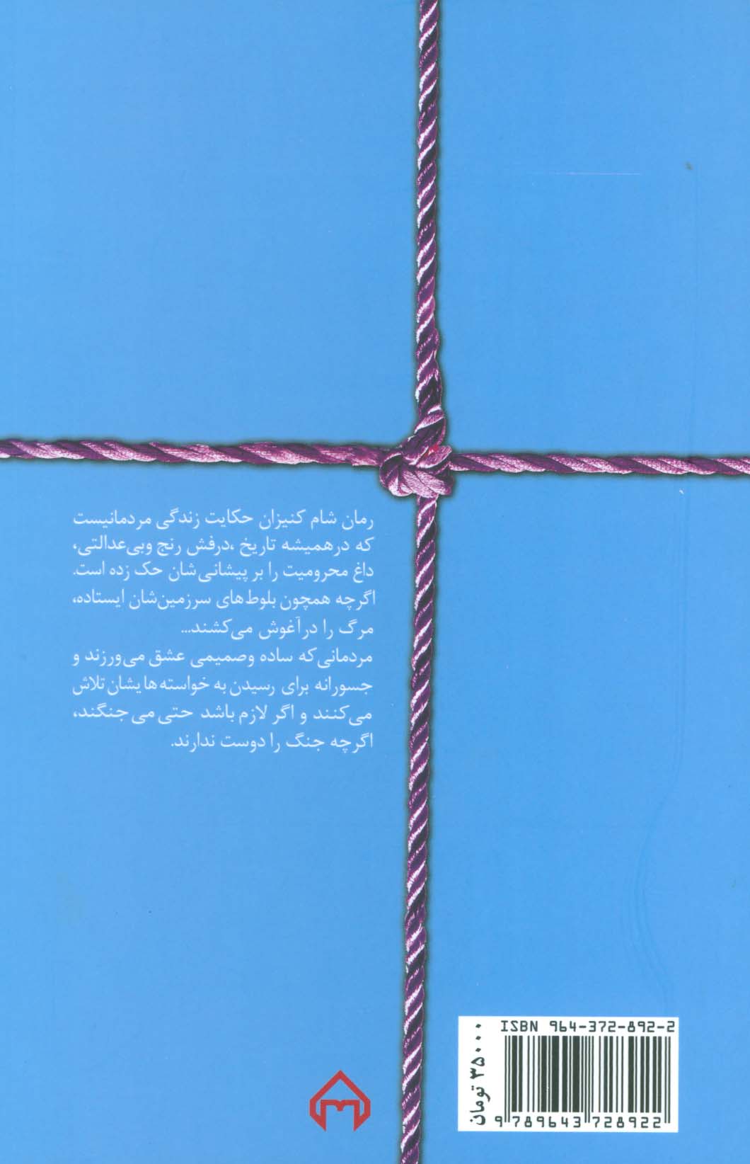 شام کنیزان