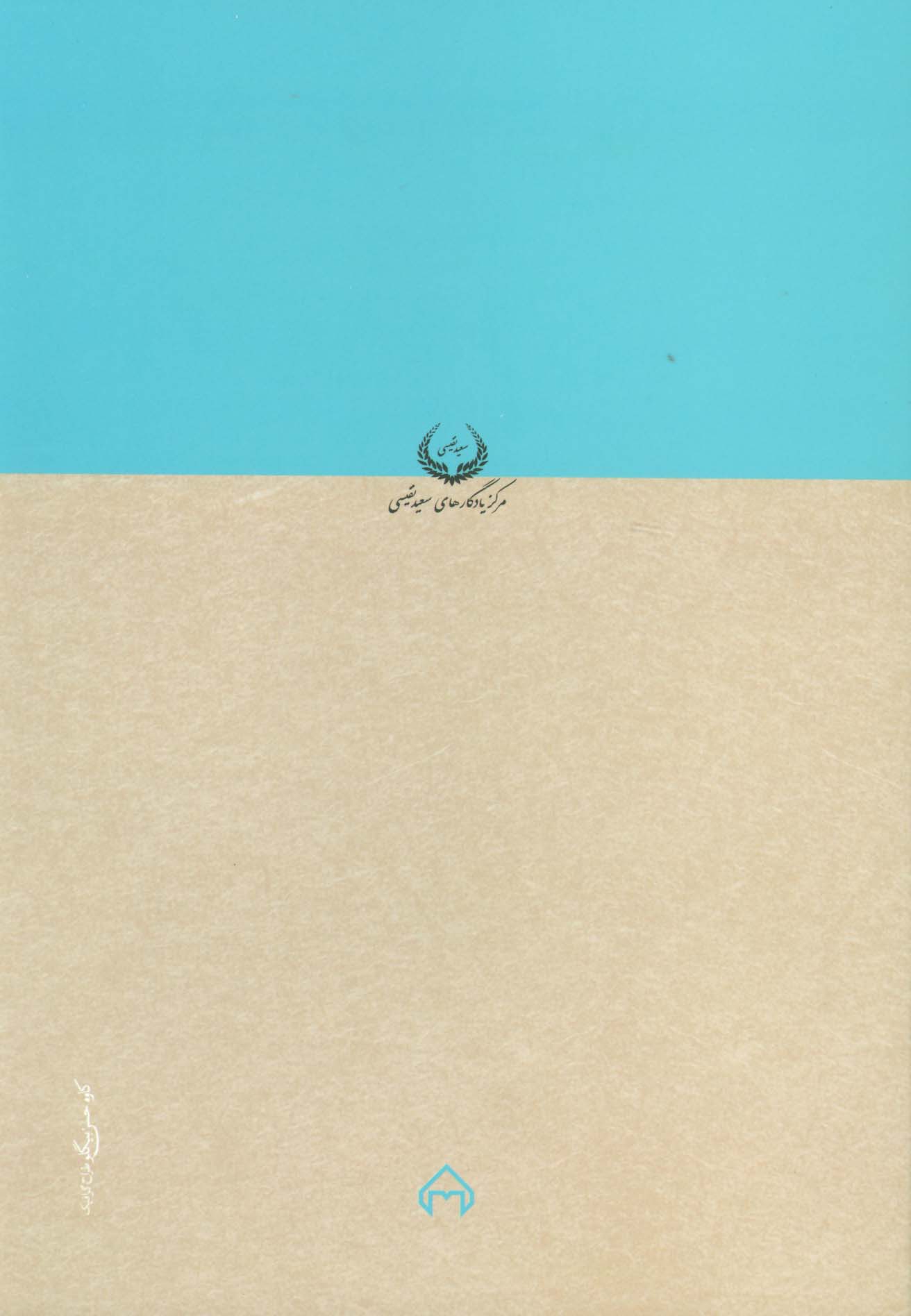 کلیات میرکرمانی 1