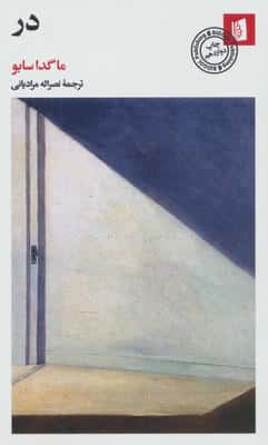در