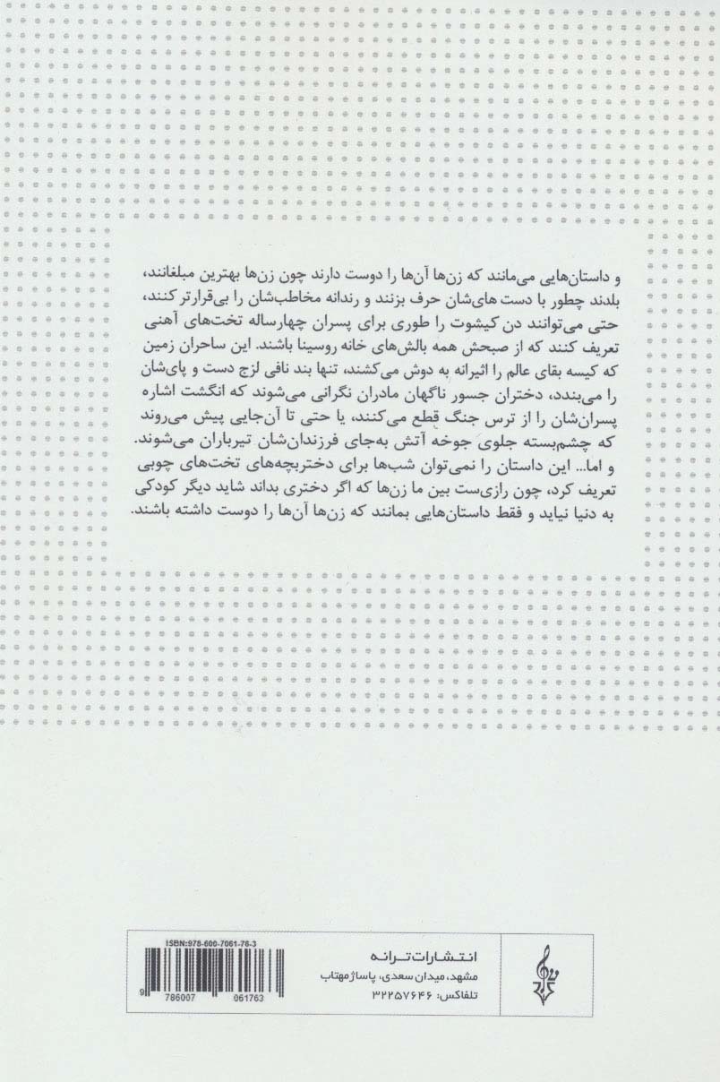 مختصات سرگردانی