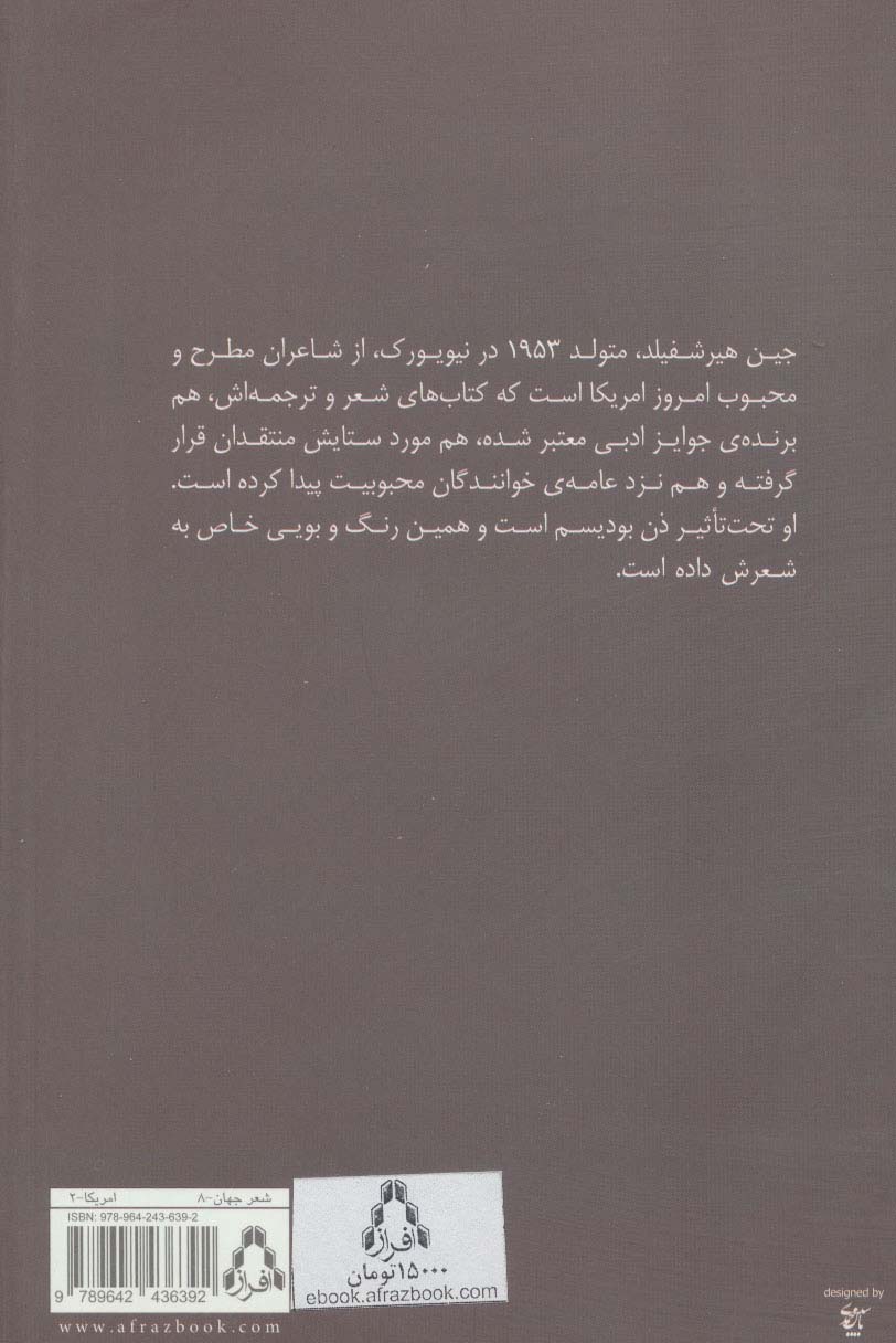 بعد از (دفترهای شعر مدرن 8)