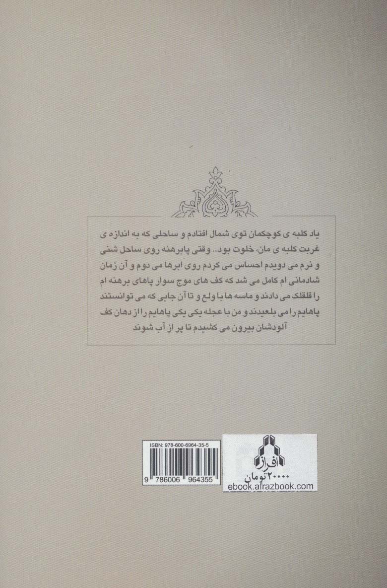 تار مشتاق