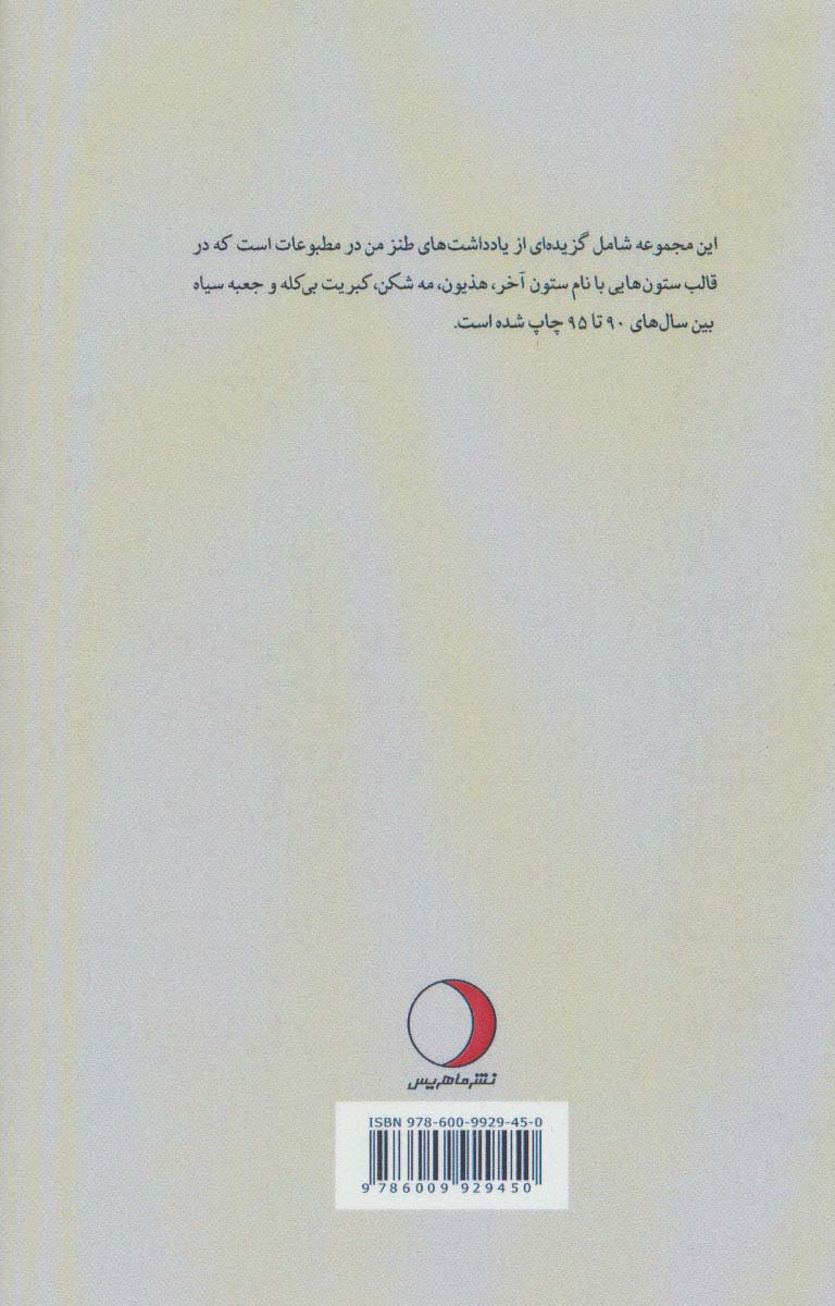 این کتاب مجوز دارد
