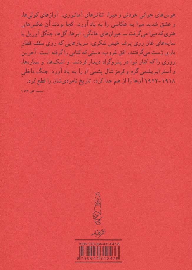 پنین