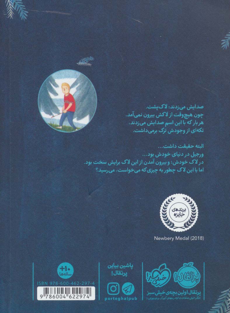 دنیای بی کران،سلام!