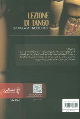 عروسک چوبی