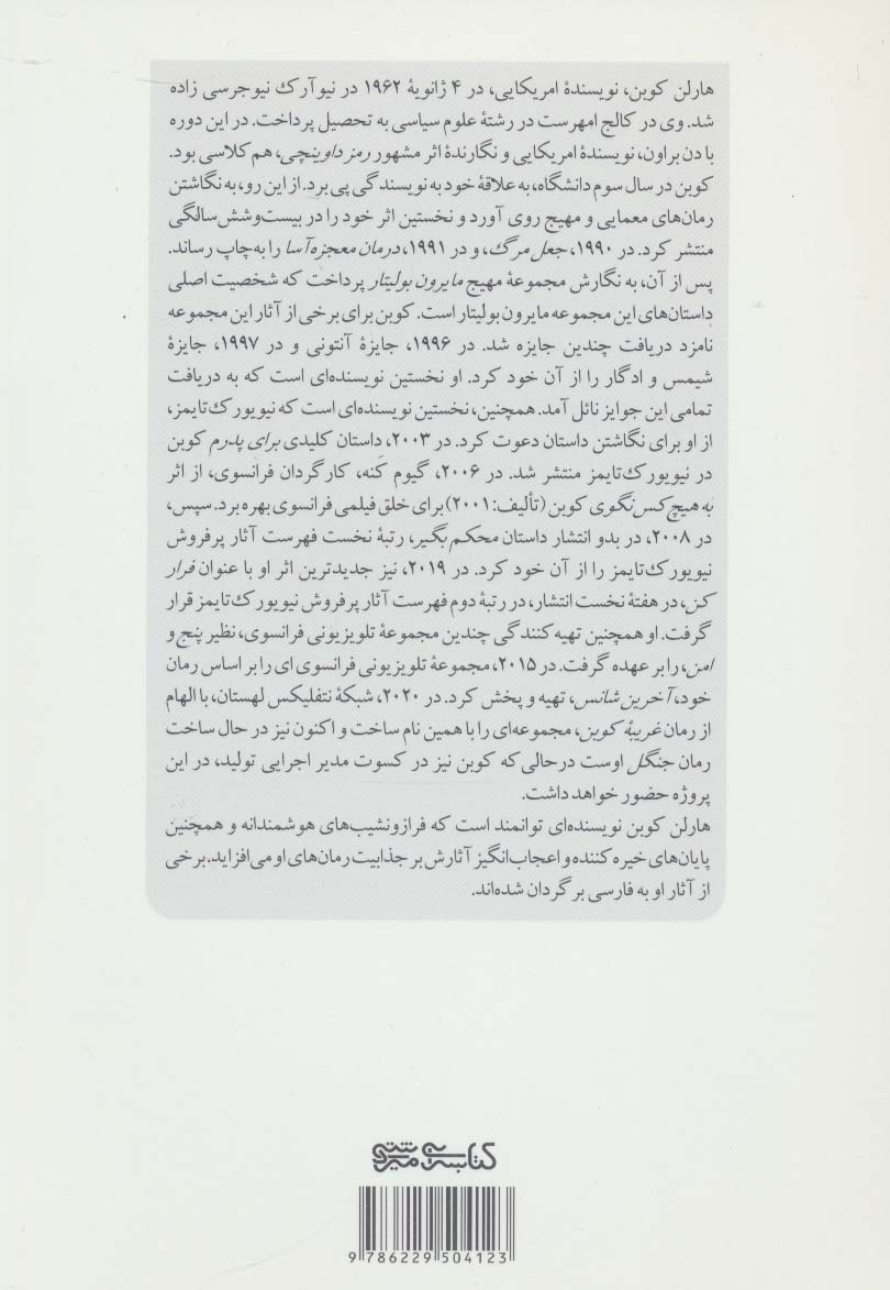 به هیچکس نگو