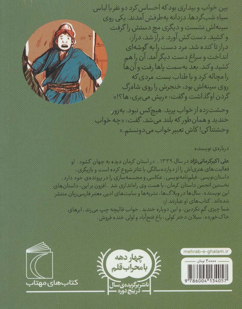 قصر جادو