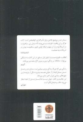 میشل شدن