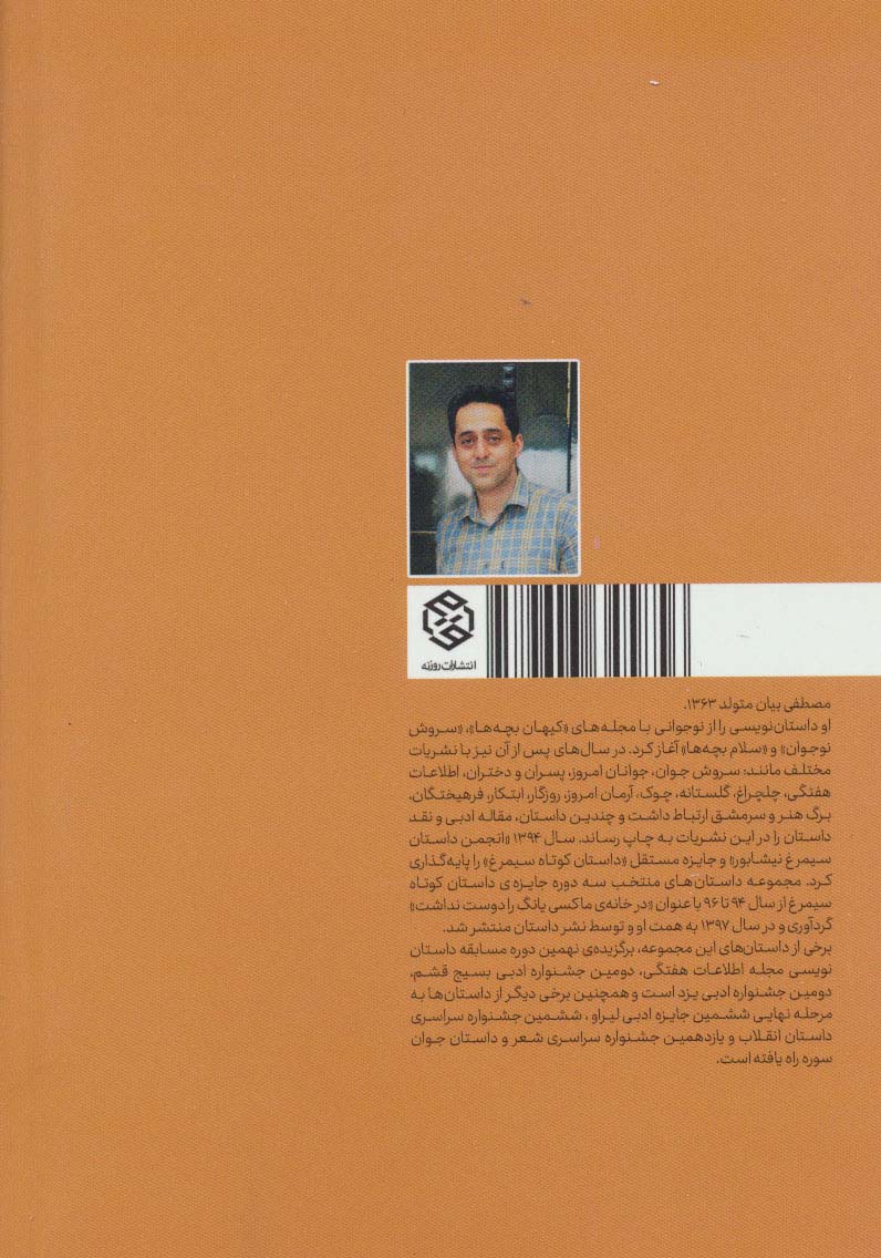 بزقاب