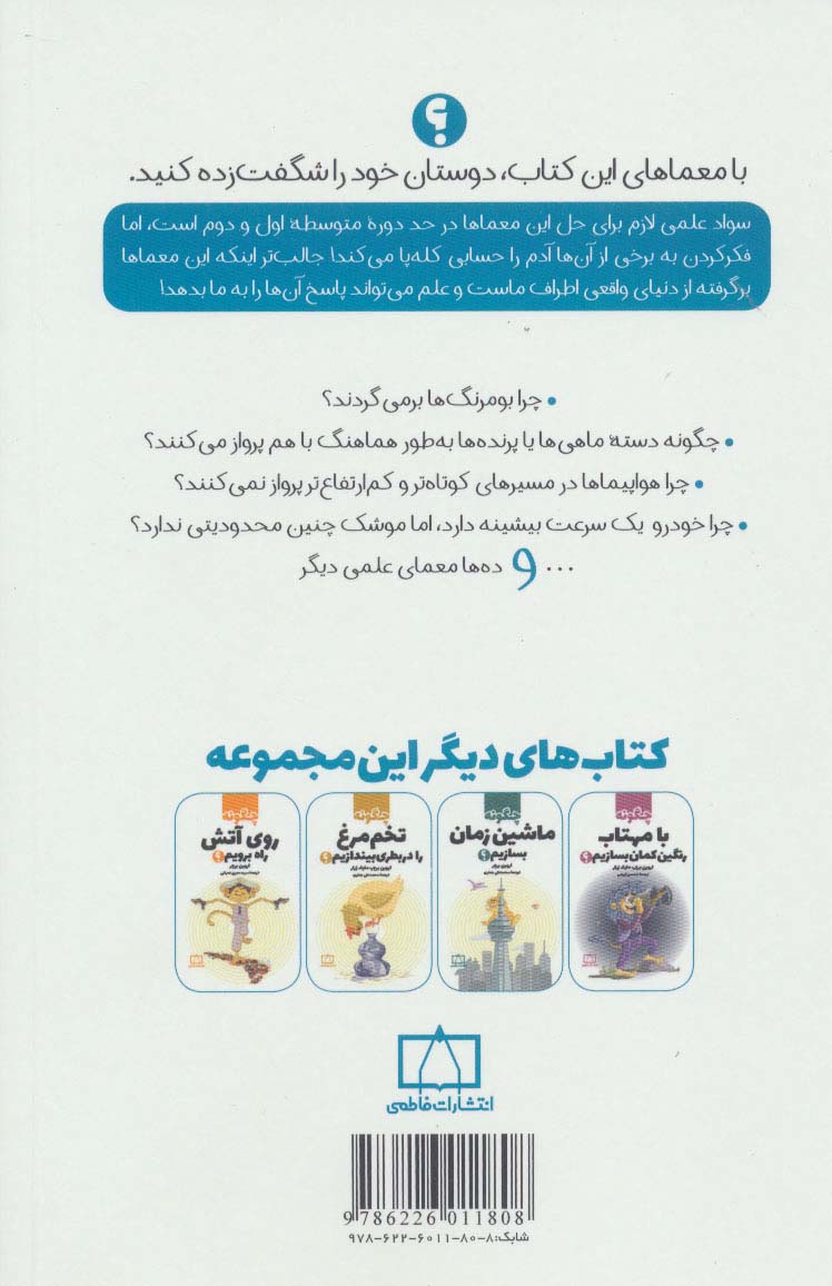 چگونه روی کوه یخ زنده می مانید؟