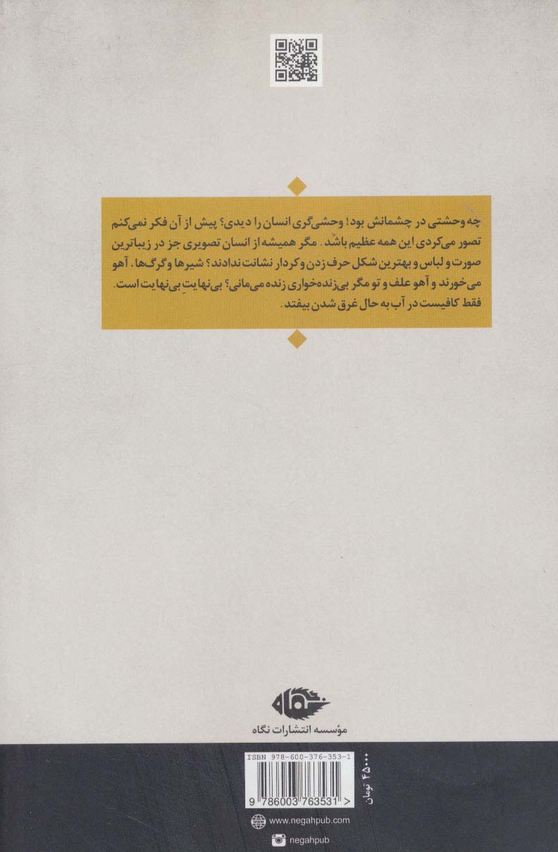 قصابی بلوچی