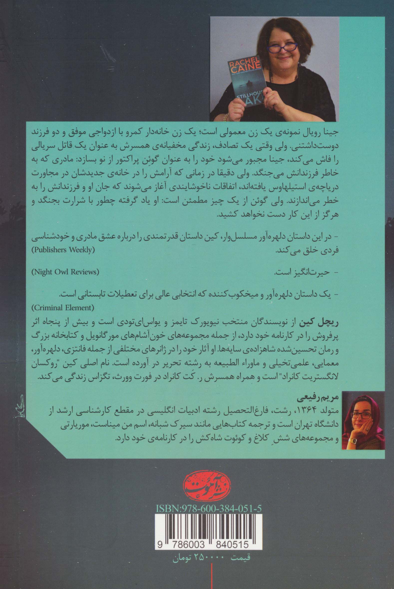 دریاچه ی مه آلود
