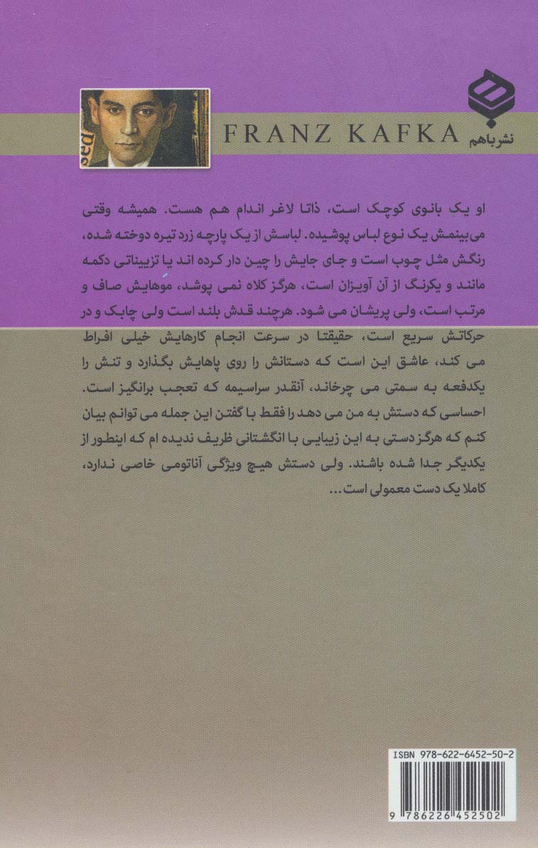 بانوی کوچک