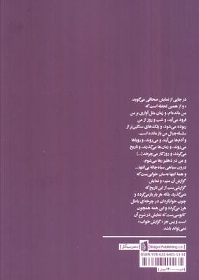 گزارش خواب