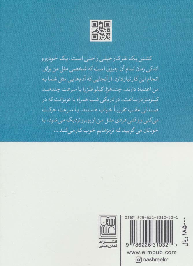قرعه زندگی