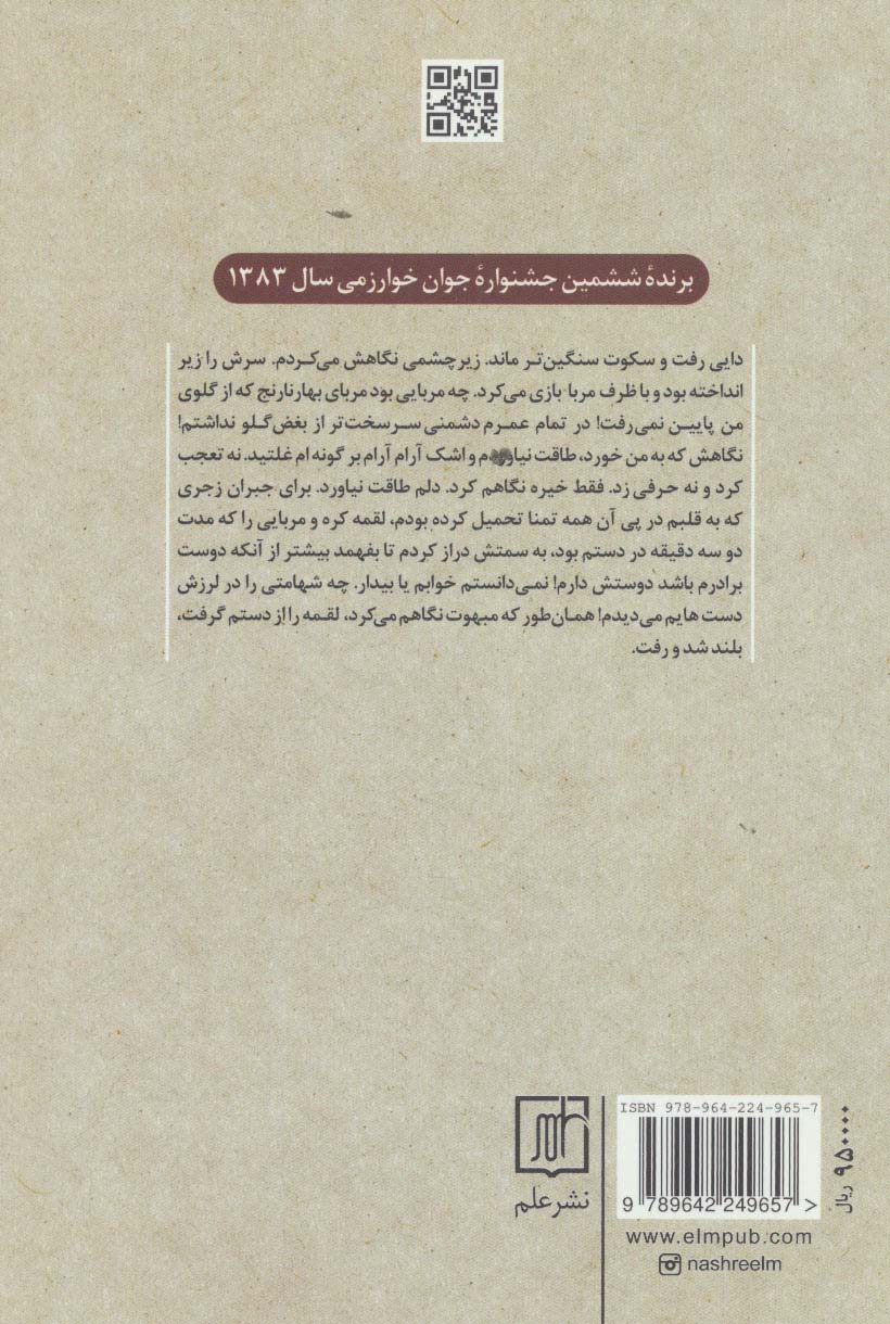 نرگس مست