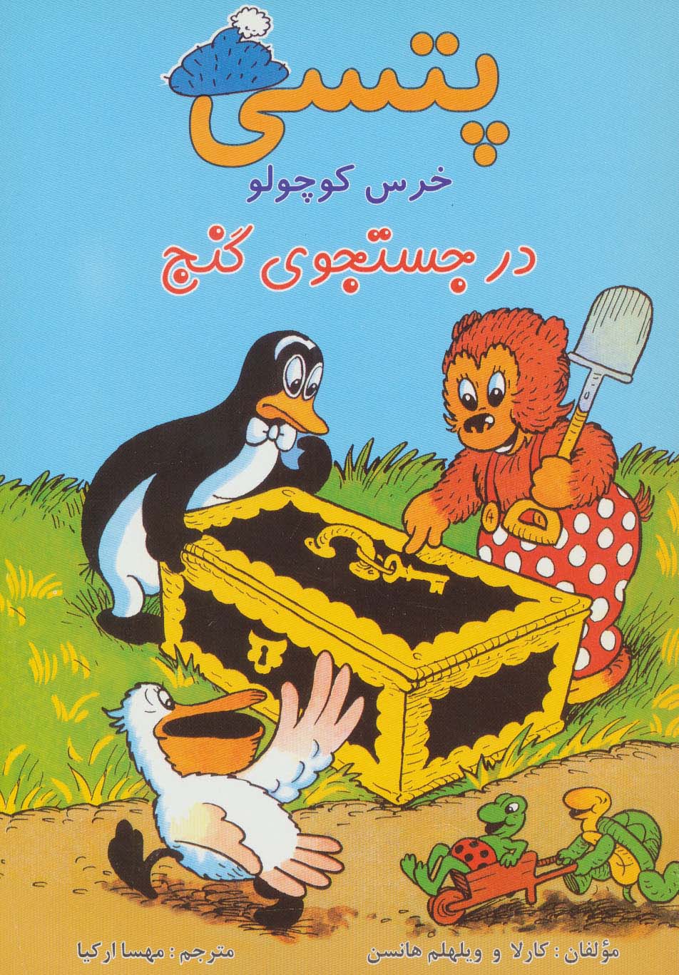 من که آهو نیستم:به همراه آنوفل،گلبانگ و چهار تک پرده (مجموعه آثار نمایشی 3)