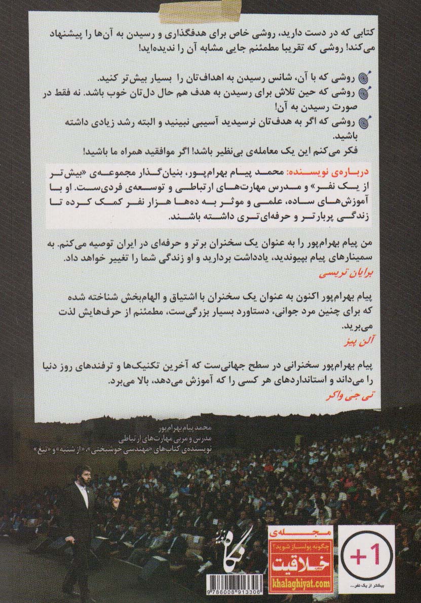 مهندسی آرزوها