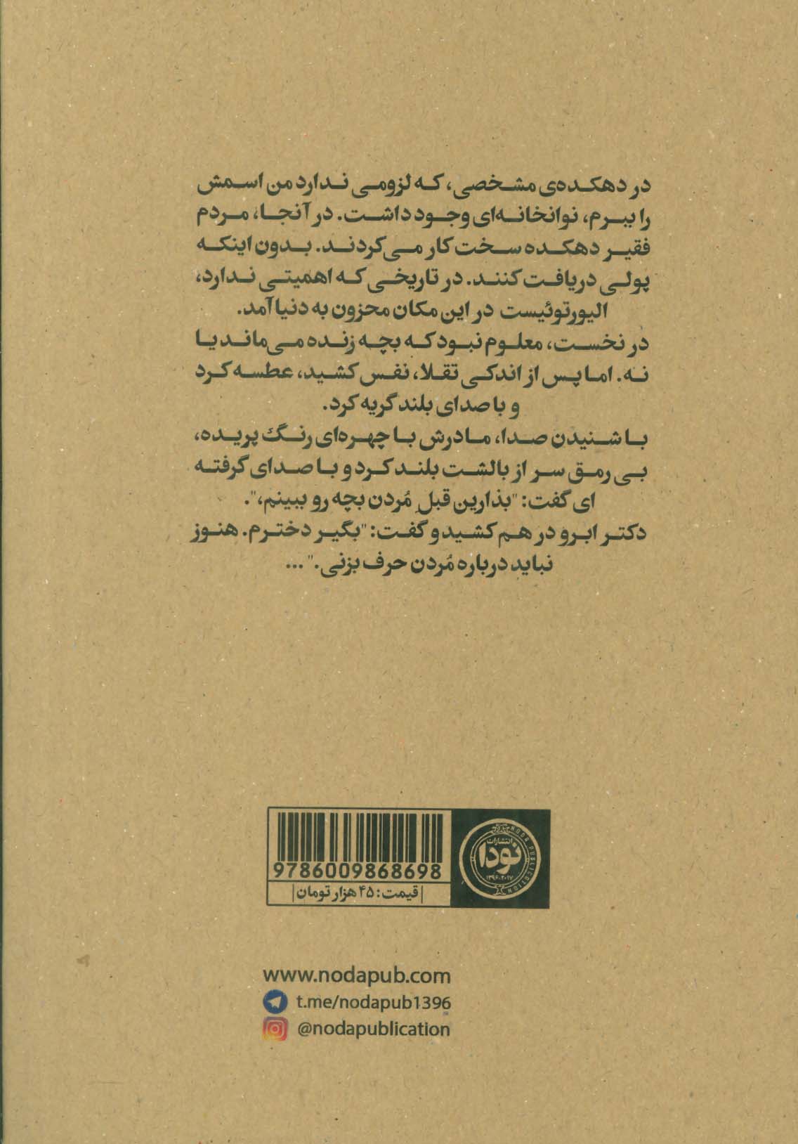 الیورتوئیست