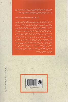 ادبیات پلیسی14 (مزرعه ی کوزه گر:کاوشگری های کمیسر مونتالبانو)
