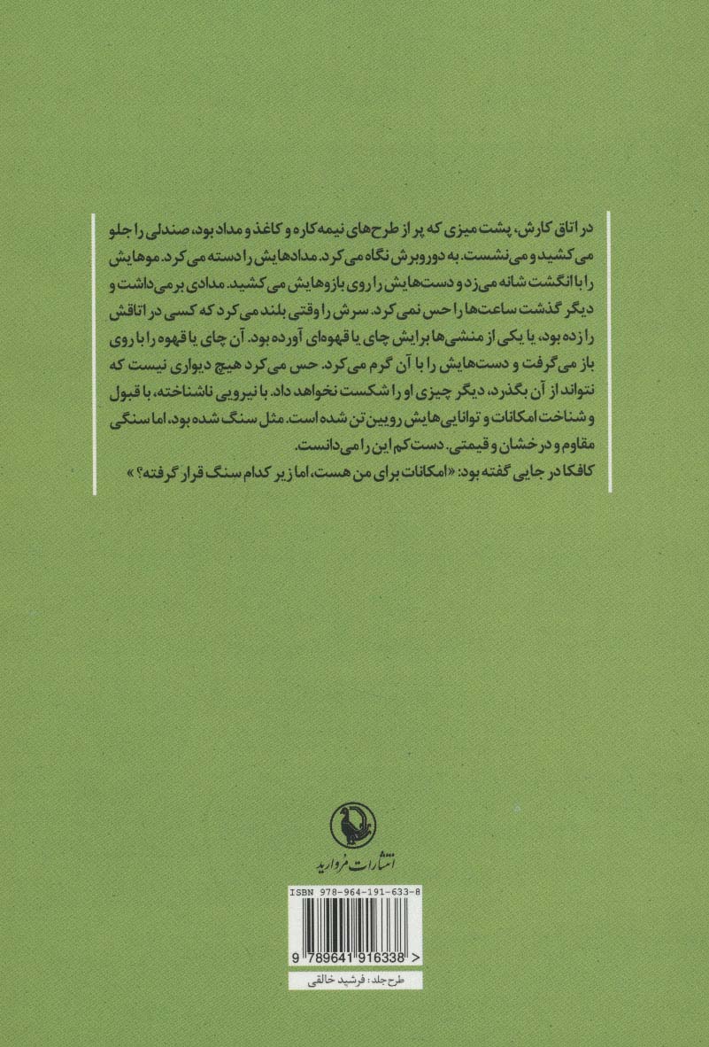 دوران
