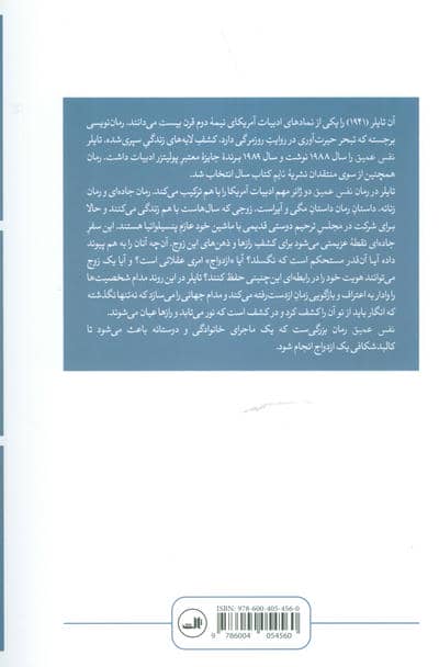 نفس عمیق
