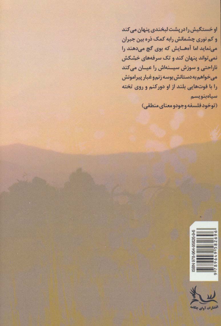 مرا یاد آر 