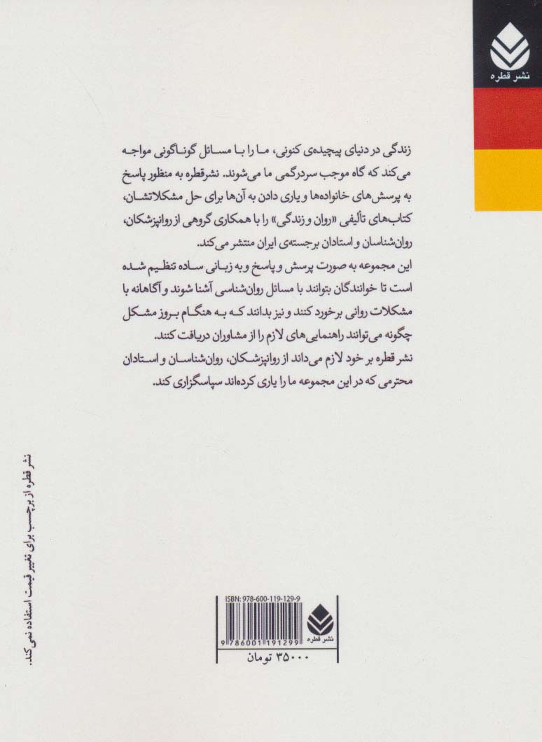 مشکلات نوجوانان (راهنمای والدین برای رفتار با نوجوانان)