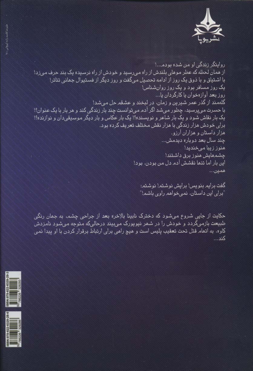 یک پاییز فاصله (2جلدی)