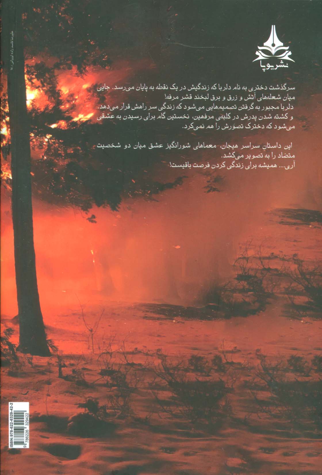 دلربا