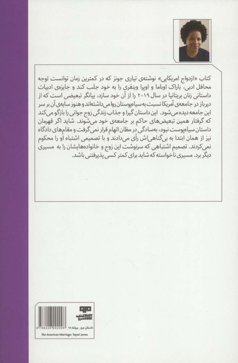 ازدواج آمریکایی