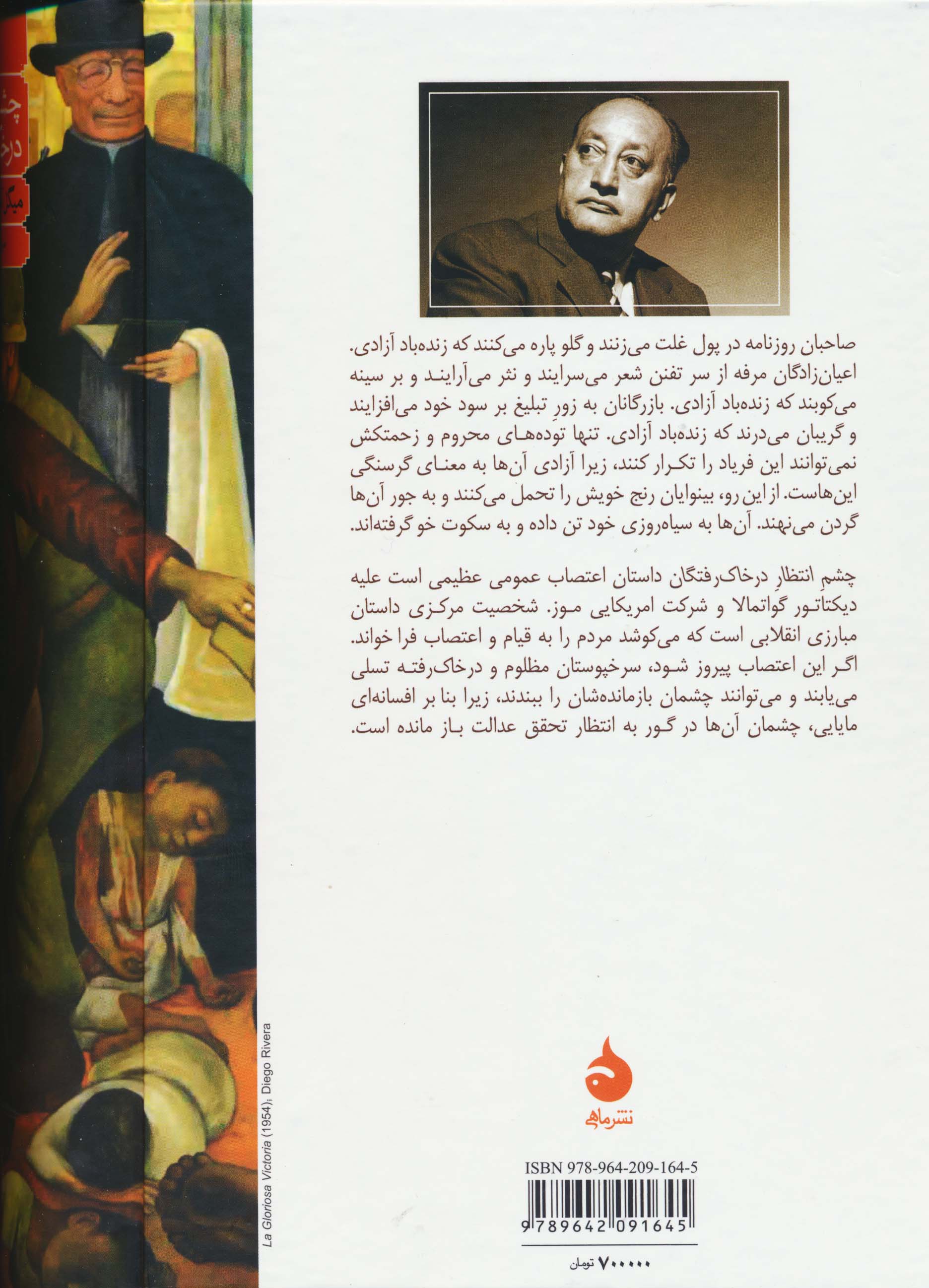 چشم انتظار در خاک رفتگان