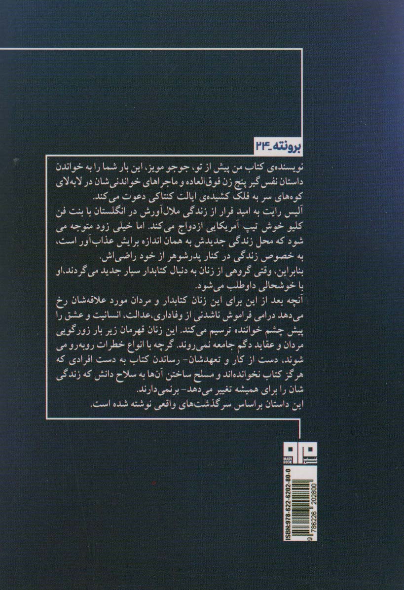 دشت ستاره ها