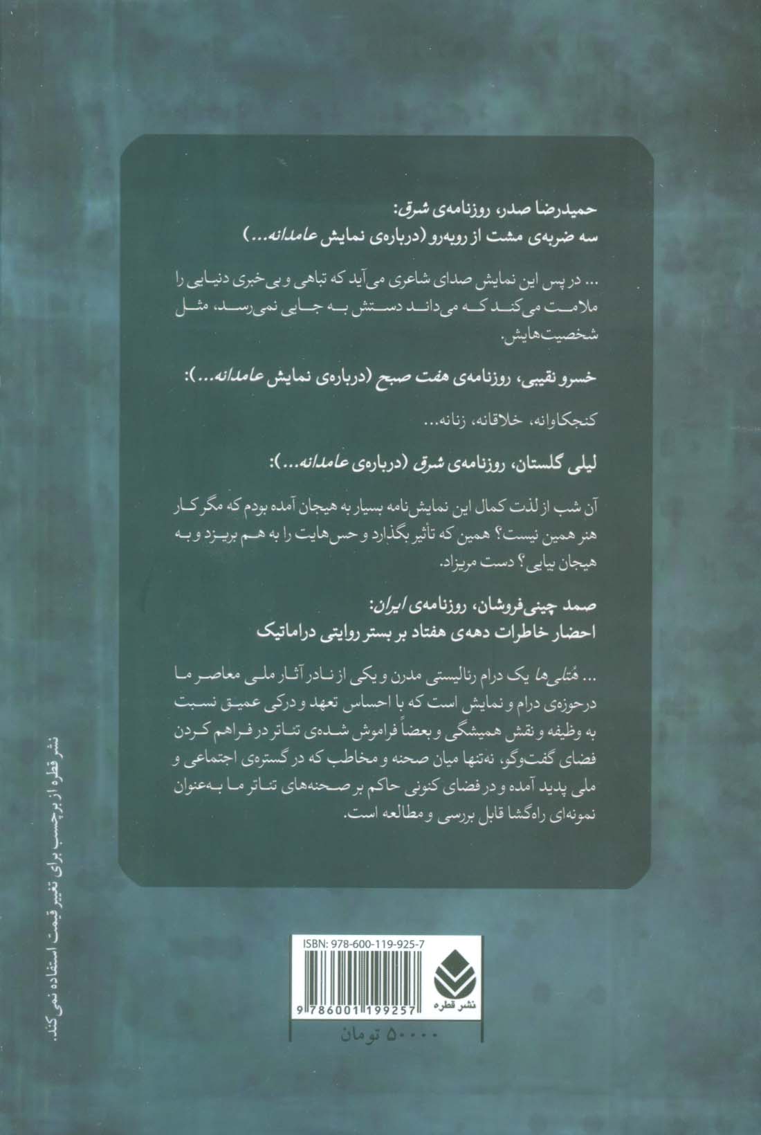 هتلی ها و عامدانه،عاشقانه،قاتلانه...