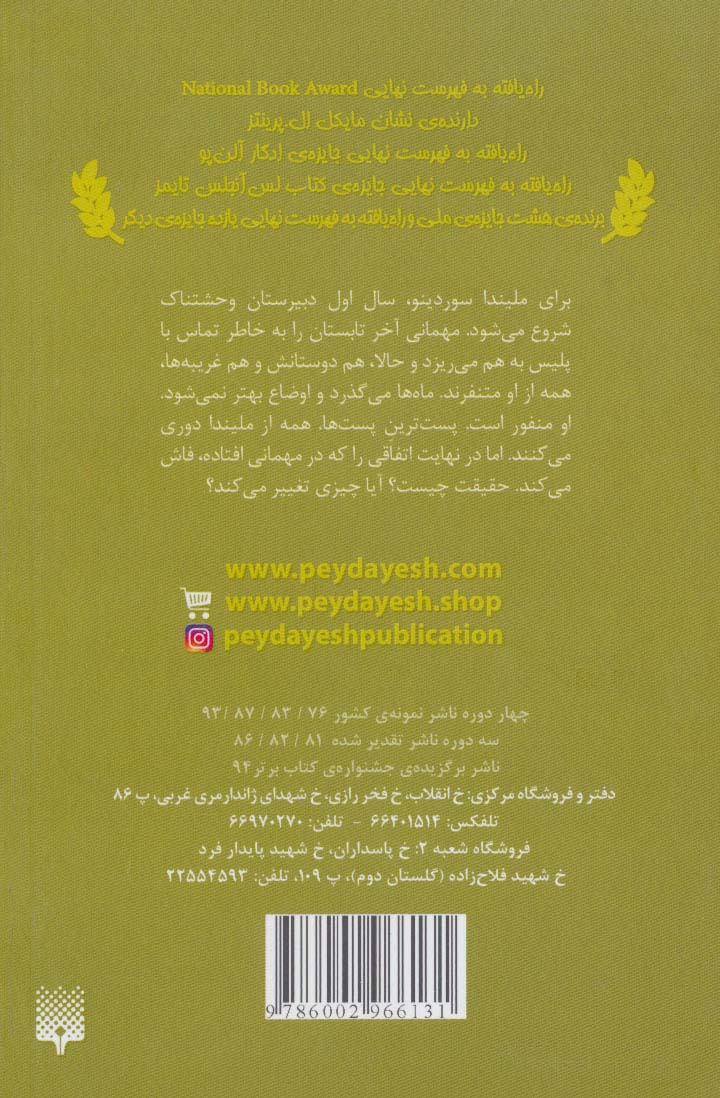 حرف بزن 