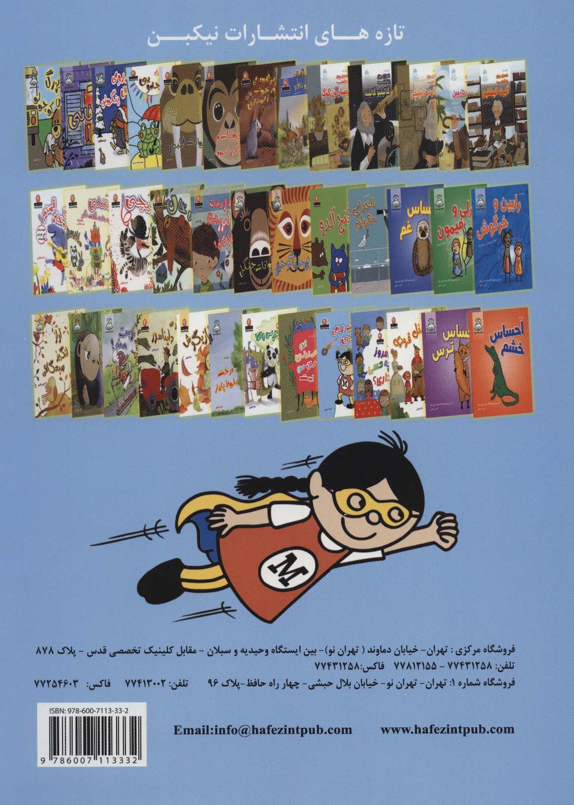 دنیای هنر شیطنت های مولی (او دنیا را نجات می دهد!)